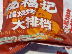 -饶福记·南昌烧烤大排档(九龙湖土著店)