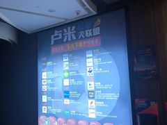 -卢米埃影城(住总万科杜比全景声激光店)