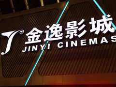 -金逸影城(哥伦布店)