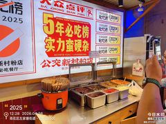 -公交新村粉店(赤岗冲店)