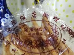 蝴蝶酥-国际饭店·帆声西饼屋(黄河路店)