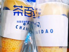 -茶百道(下沙宝龙二期店)