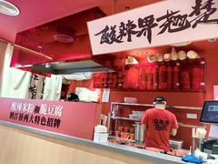 -鹤江桥·红油牛肉粉(SKP店)