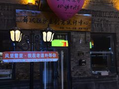 -中华巴洛克风情街