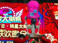 -南风大剧院莎梦二人转剧场