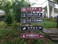 -汤山公园