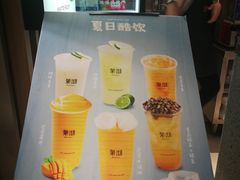 -茉沏(昆山金鹰店)