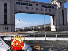 -绥芬河国门景区
