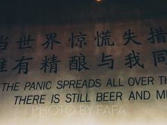 -造精酿餐厅