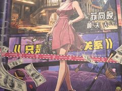-剧狐剧本杀(徐汇1号店)