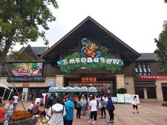 -苏州乐园森林水世界