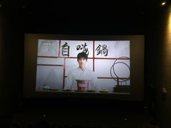 -CGV影城(悦荟4DX店)
