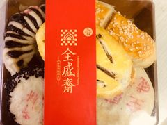 -清真全盛斋传统糕点(许士庙店)