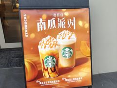 -星巴克(合肥百盛逍遥广场店)