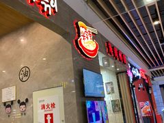 门面-米字旁先锋韩餐(茂业天地店)