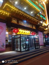-荟华楼金店(中街店)