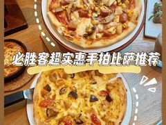 -必胜客(新海上世界店)