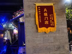 -绿茶餐厅(燕郊永旺店)