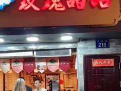 门面-玫瑰甜品(文明路店)