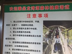 -龙湾潭国家森林公园