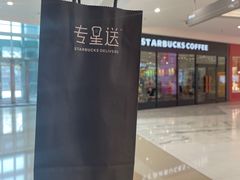 -星巴克臻选(沈阳万象城店)