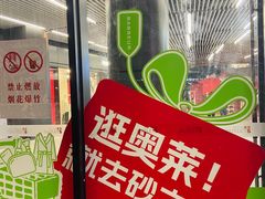 -砂之船奥莱(南京江宁店)