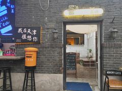 门面-大象厨房(重庆道店)