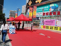 -茂业铁西奥莱店