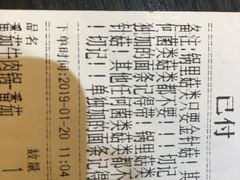 账单-九州拉面