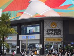 -苏宁易购(成都春熙路店)