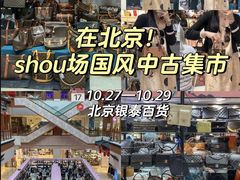 -银泰百货(北京大红门店)