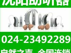 -自然之声助听器·呼吸机(和平店)