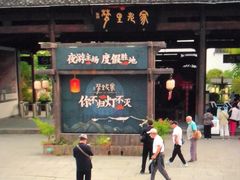 -婺源梦里老家大型山水实景演出