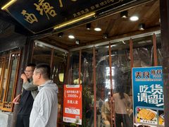 -西塘人家•黑金冠本地好店