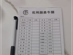 -化州颜勇牛腩(深圳总店)