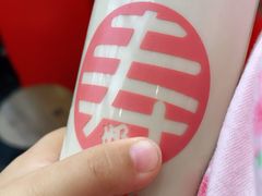 -寿奶茶·鲜奶与茶(合生汇购物中心店)