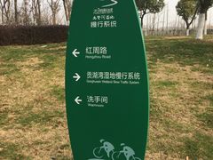 -尚贤河湿地