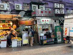 -兰芳园(中环老店)