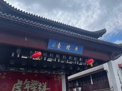 -召稼楼古镇