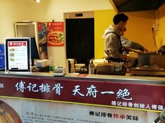 -傅强排骨(成都总店)