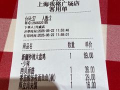 -西贝(上海我格广场店)