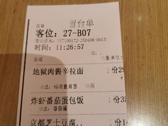 -吾妻拉面•和风食堂(群光广场店)