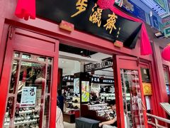 -北京前门大栅栏