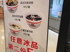 -深水井老冰粉(解放碑英利大融城店)