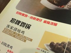 iphone_upload_pic-黑鸡小馆(金源店)