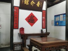-吾介小籠館