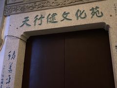 -衣裳街历史文化街区
