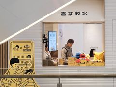 -喜茶(北京三里屯太古里店)