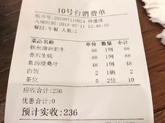 账单-阿多私房菜(顺德店)