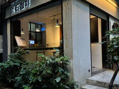 门面-黑石咖啡(小十字店)